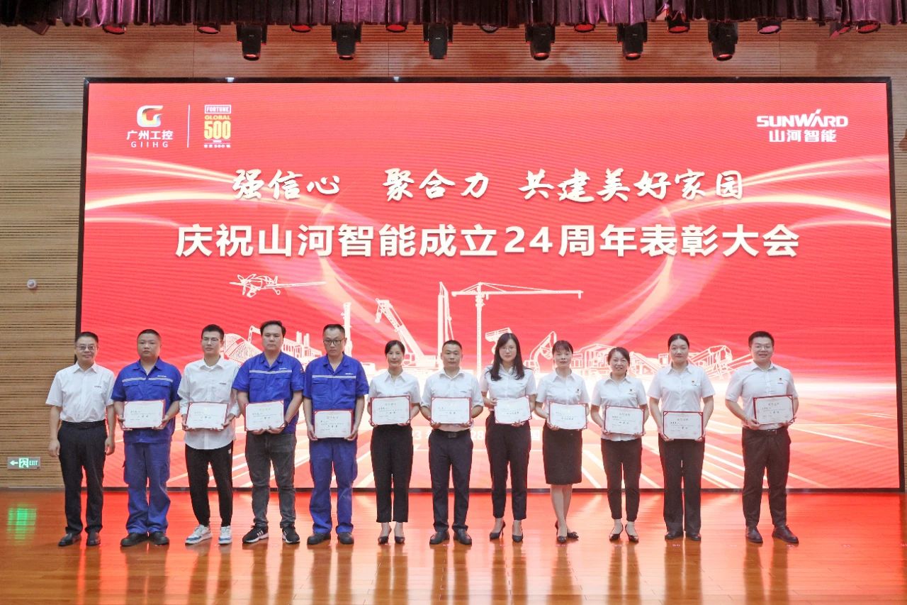 强信心 聚协力 共建优美家园——庆祝尊龙凯时ag智能建设24周年表扬大会盛大召开