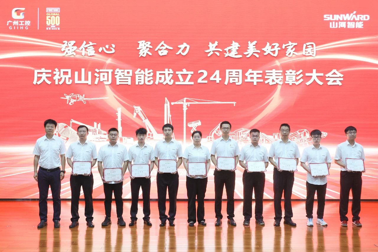 强信心 聚协力 共建优美家园——庆祝尊龙凯时ag智能建设24周年表扬大会盛大召开