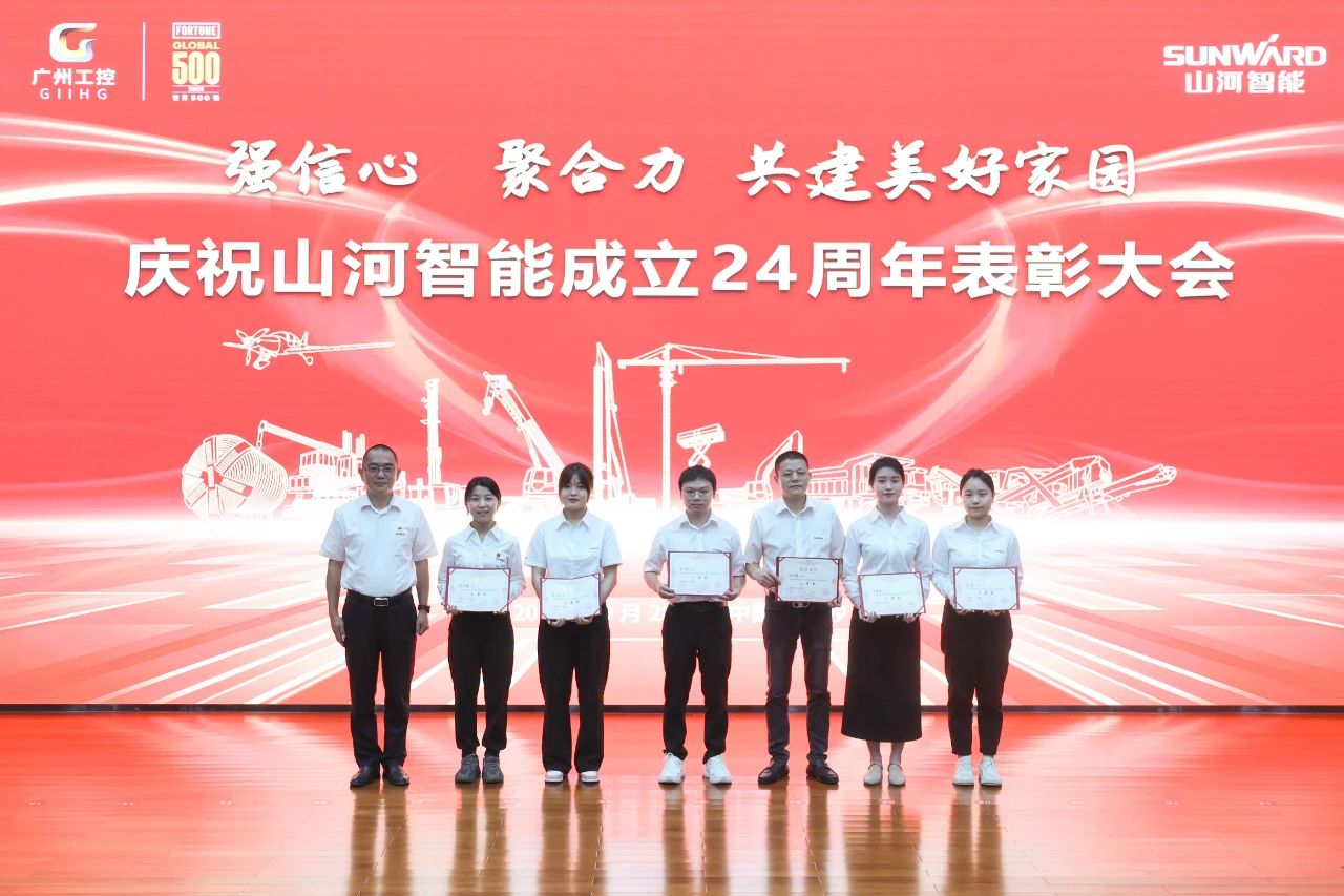 强信心 聚协力 共建优美家园——庆祝尊龙凯时ag智能建设24周年表扬大会盛大召开