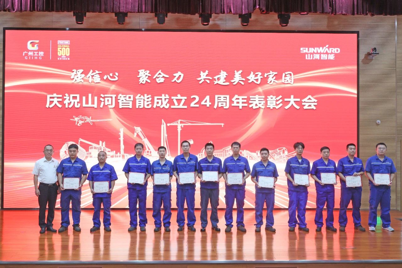 强信心 聚协力 共建优美家园——庆祝尊龙凯时ag智能建设24周年表扬大会盛大召开