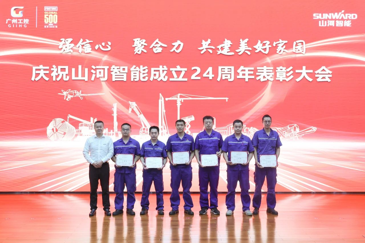 强信心 聚协力 共建优美家园——庆祝尊龙凯时ag智能建设24周年表扬大会盛大召开