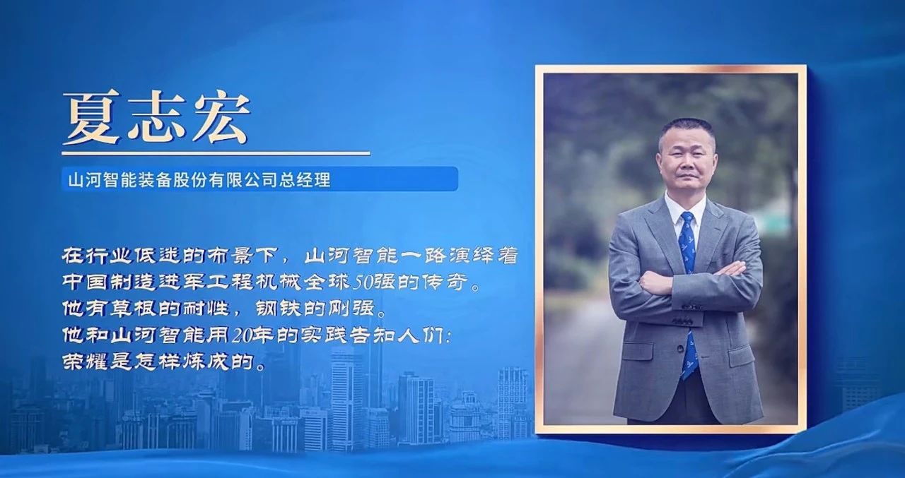 尊龙凯时ag智能总司理夏志宏荣获长沙经开区“功勋企业家”声誉称呼