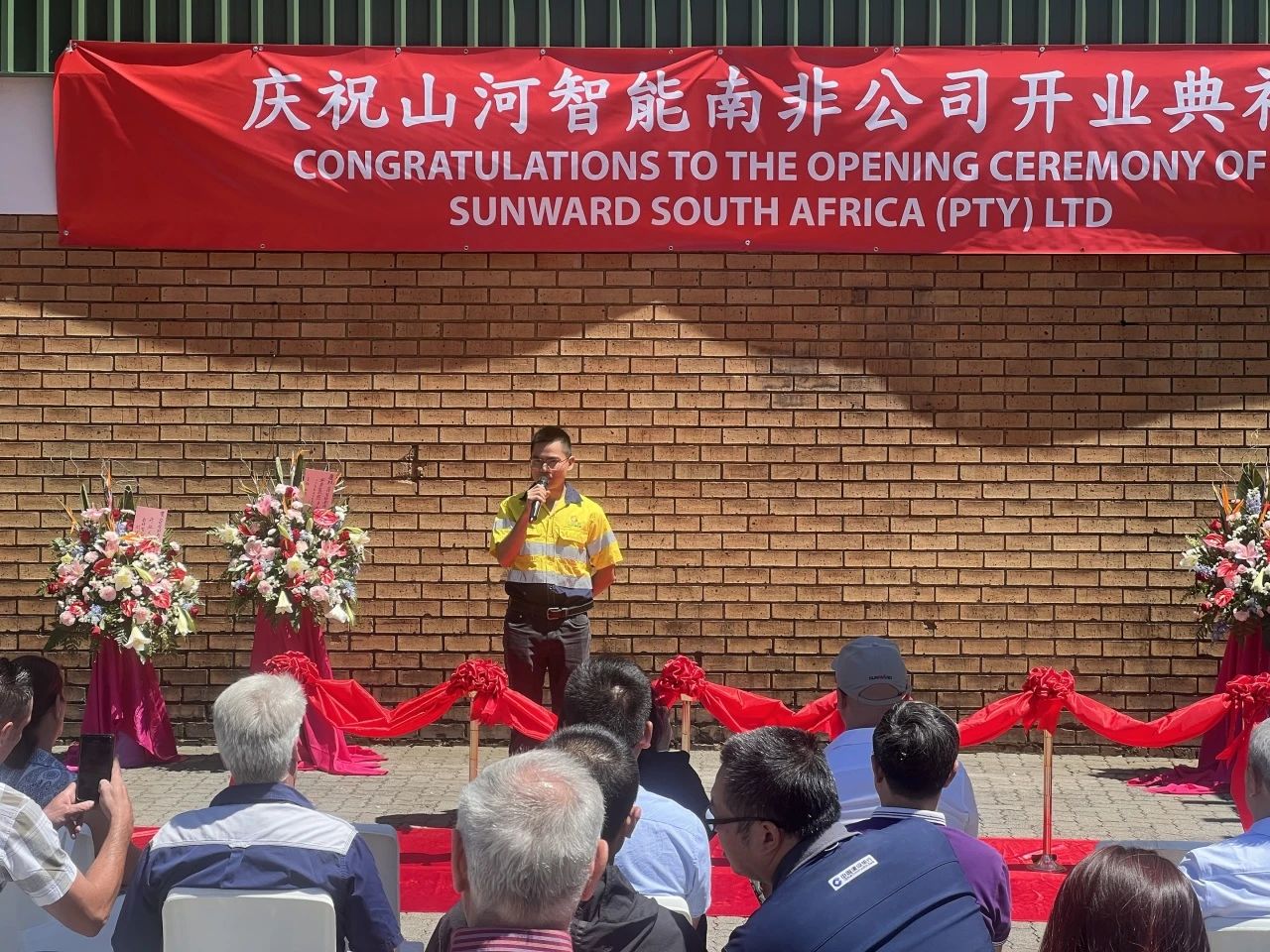 尊龙凯时ag智能南非公司正式开业，开启中非相助新篇章