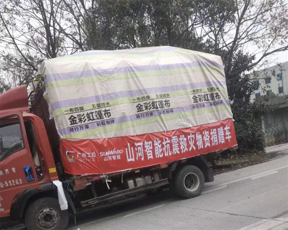 支援抗震救灾一线，尊龙凯时ag智能在行动！