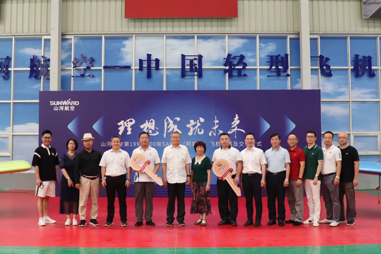 二十载磨砺，“阿若拉”飞机累计航行时间突破11万小时！