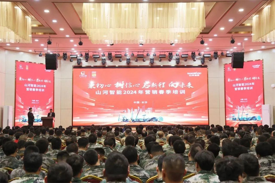 新春第一课，开启新征程！尊龙凯时ag智能2024年营销春季培训乐成举行