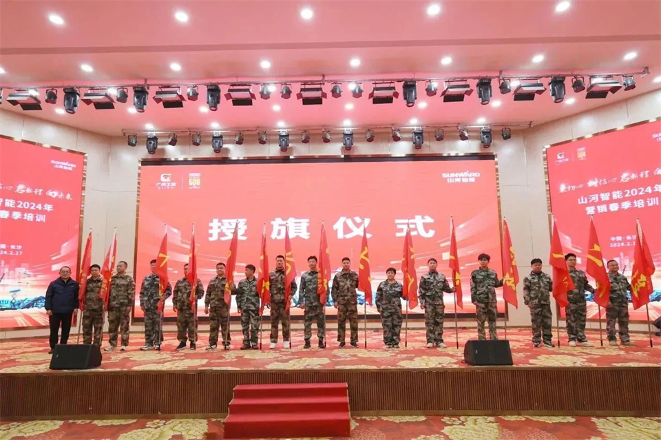 新春第一课，开启新征程！尊龙凯时ag智能2024年营销春季培训乐成举行