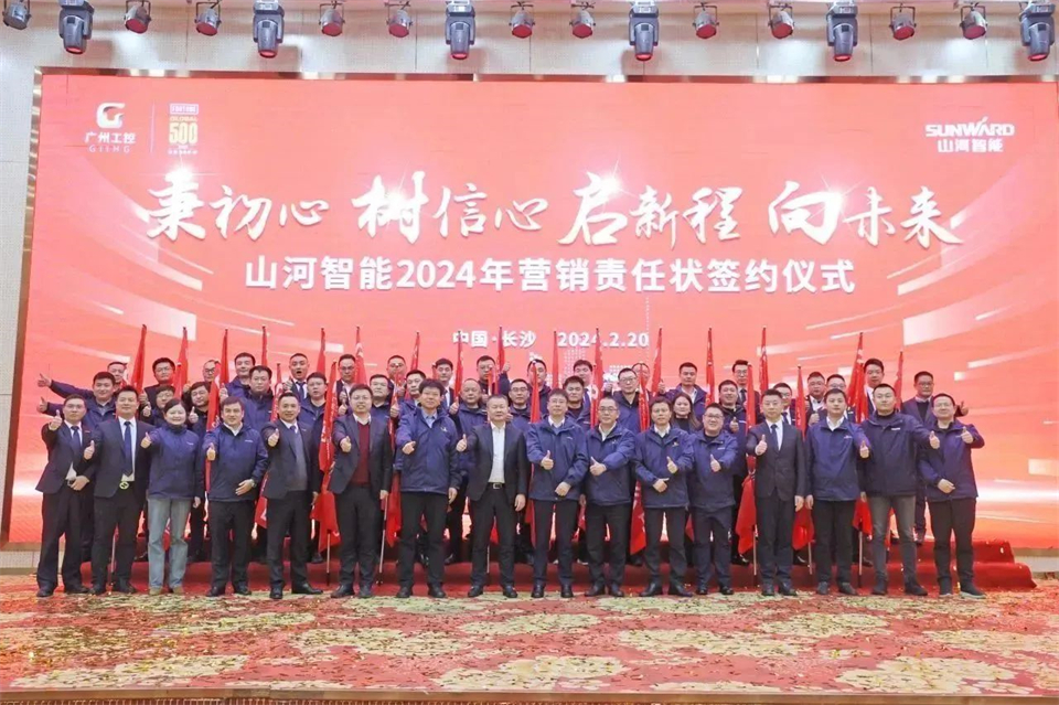 新春第一课，开启新征程！尊龙凯时ag智能2024年营销春季培训乐成举行