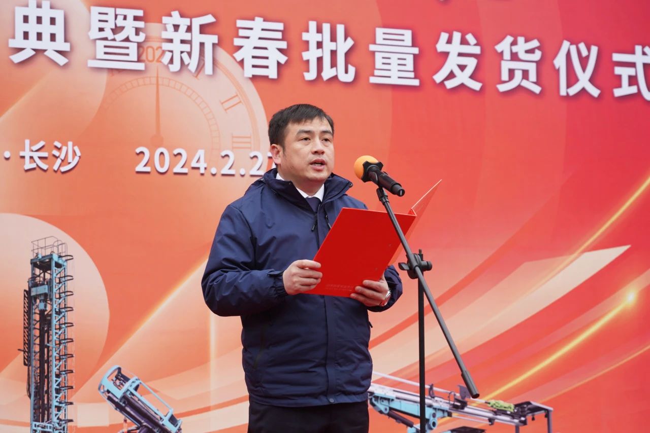 启新程，向未来！尊龙凯时ag矿岩揭牌庆典暨新春发货仪式圆满举行