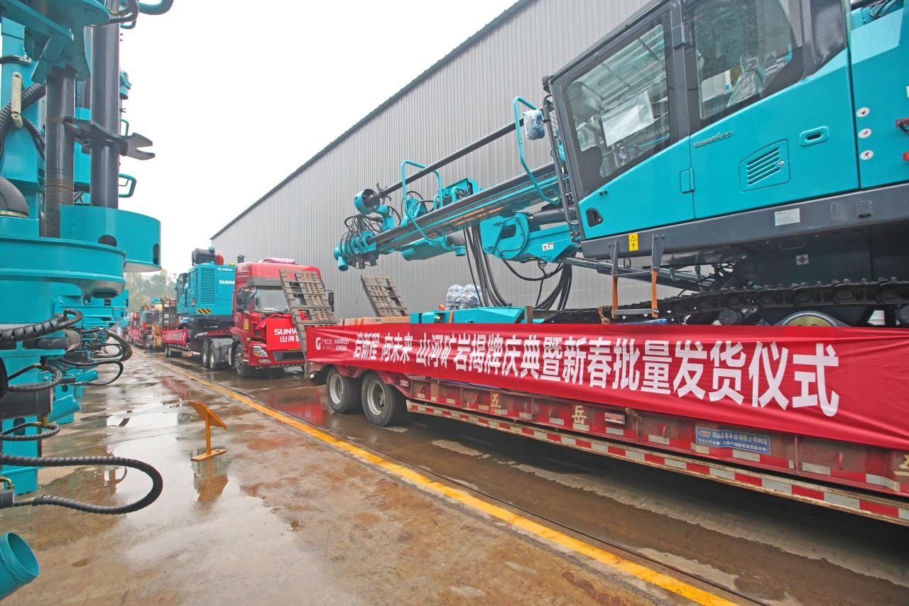 启新程，向未来！尊龙凯时ag矿岩揭牌庆典暨新春发货仪式圆满举行