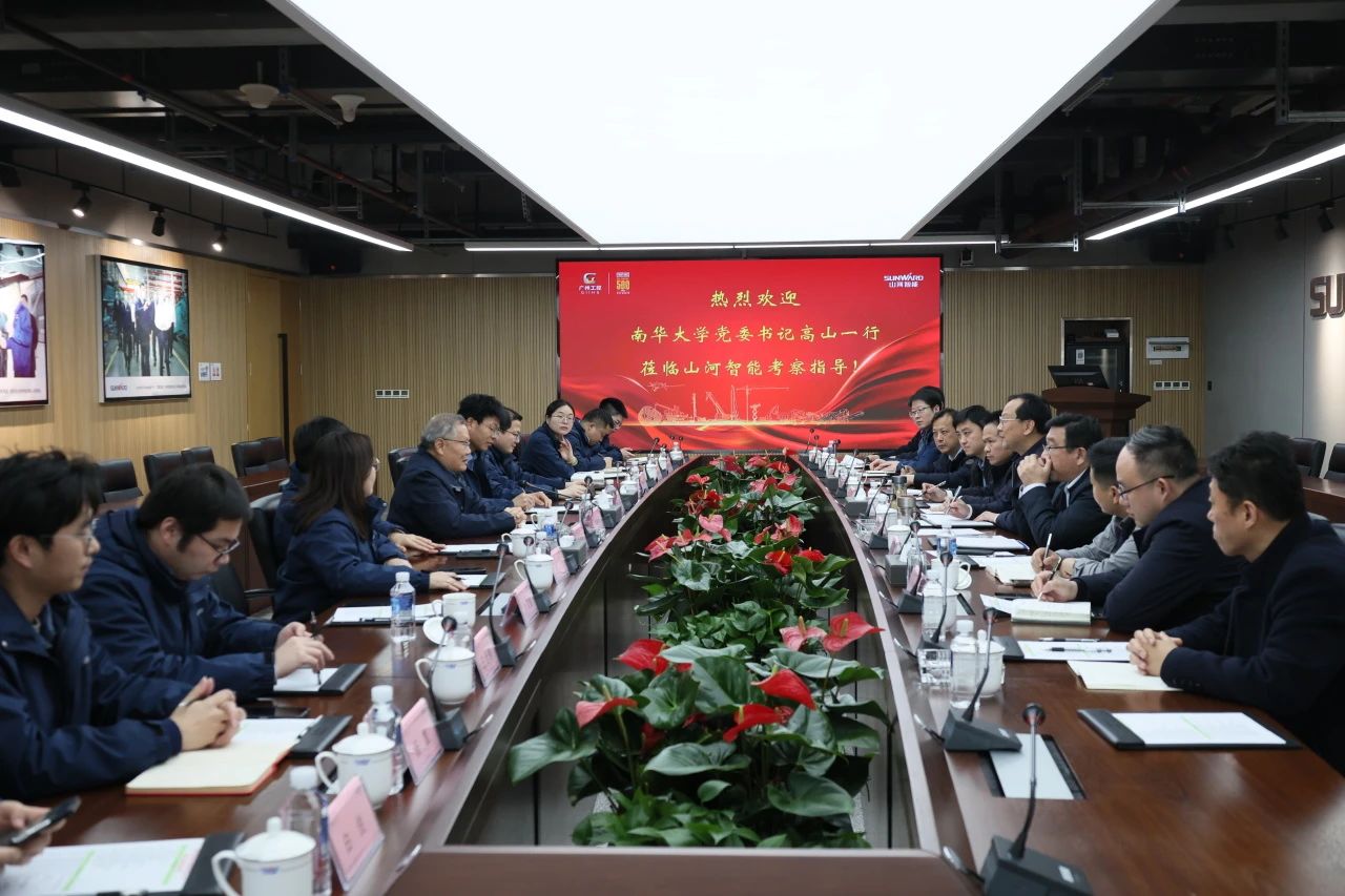 深化产学研相助！南华大学党委书记高山率团到访尊龙凯时ag智能