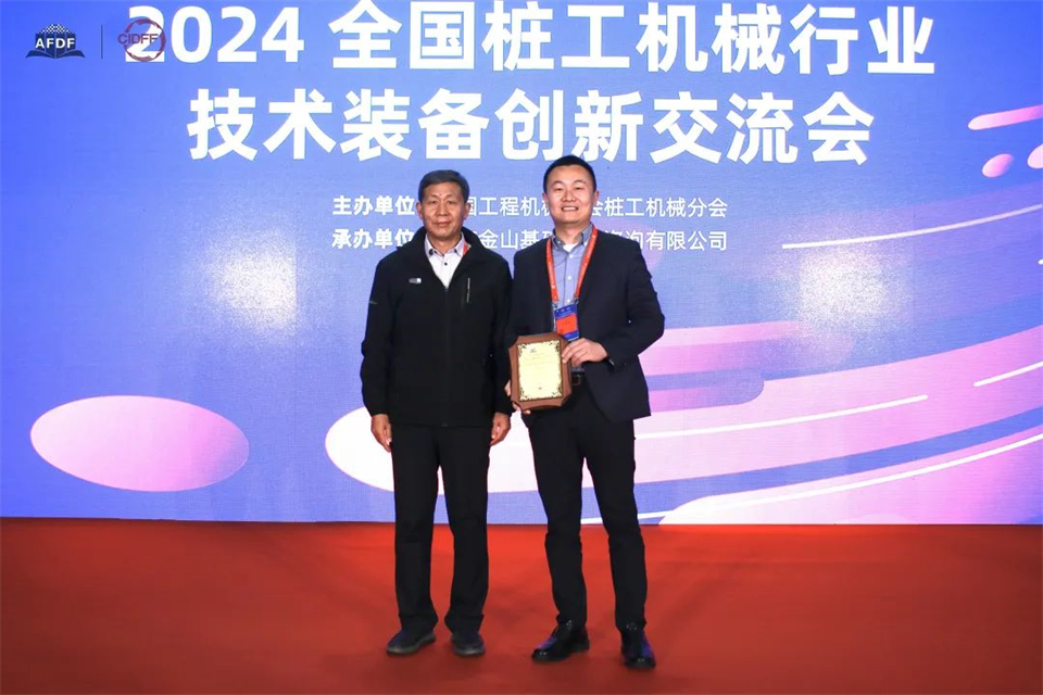 坚持立异，赋能工业！尊龙凯时ag智能出席第十三届深基础工程生长论坛