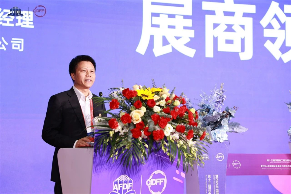 坚持立异，赋能工业！尊龙凯时ag智能出席第十三届深基础工程生长论坛