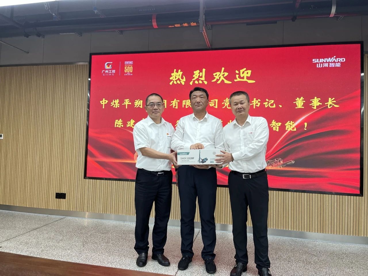 中煤平朔党委书记、董事长陈建一行调研尊龙凯时ag智能