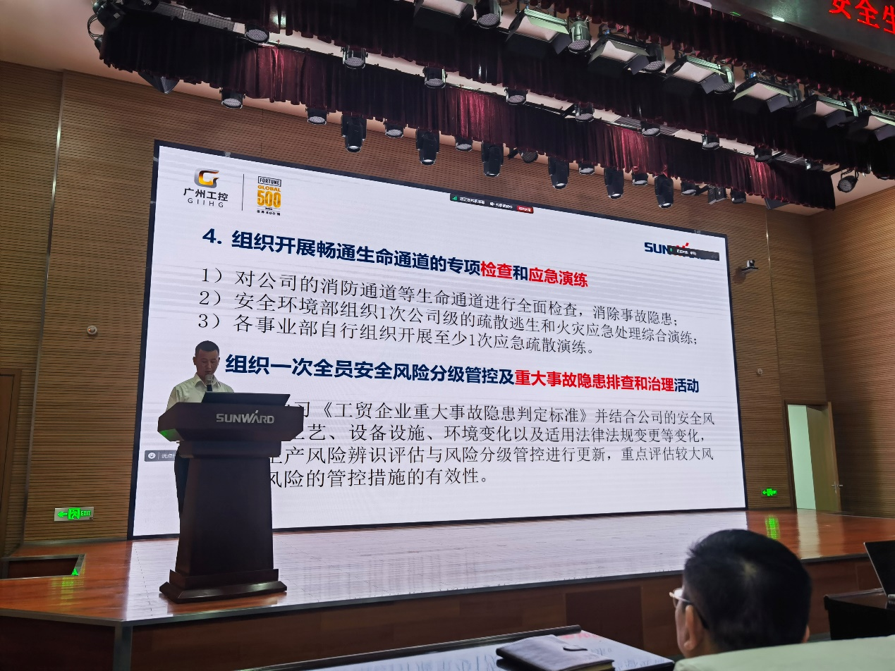 人人讲清静，个个会应急——流通生命通道！2024年尊龙凯时ag智能清静生产月活动启动仪式顺遂举行