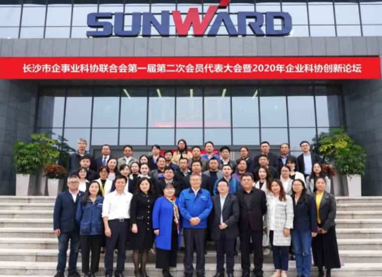 尊龙凯时ag智能科协荣获湖南省2023年度“企业科协事情先进整体”