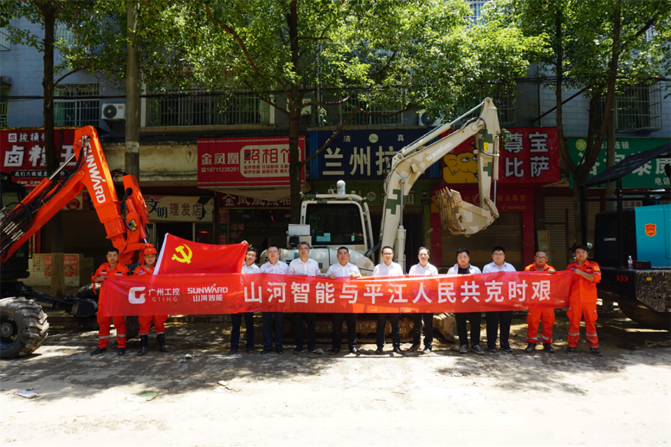 驰援湖南平江抗洪抢险，共克时艰显继续