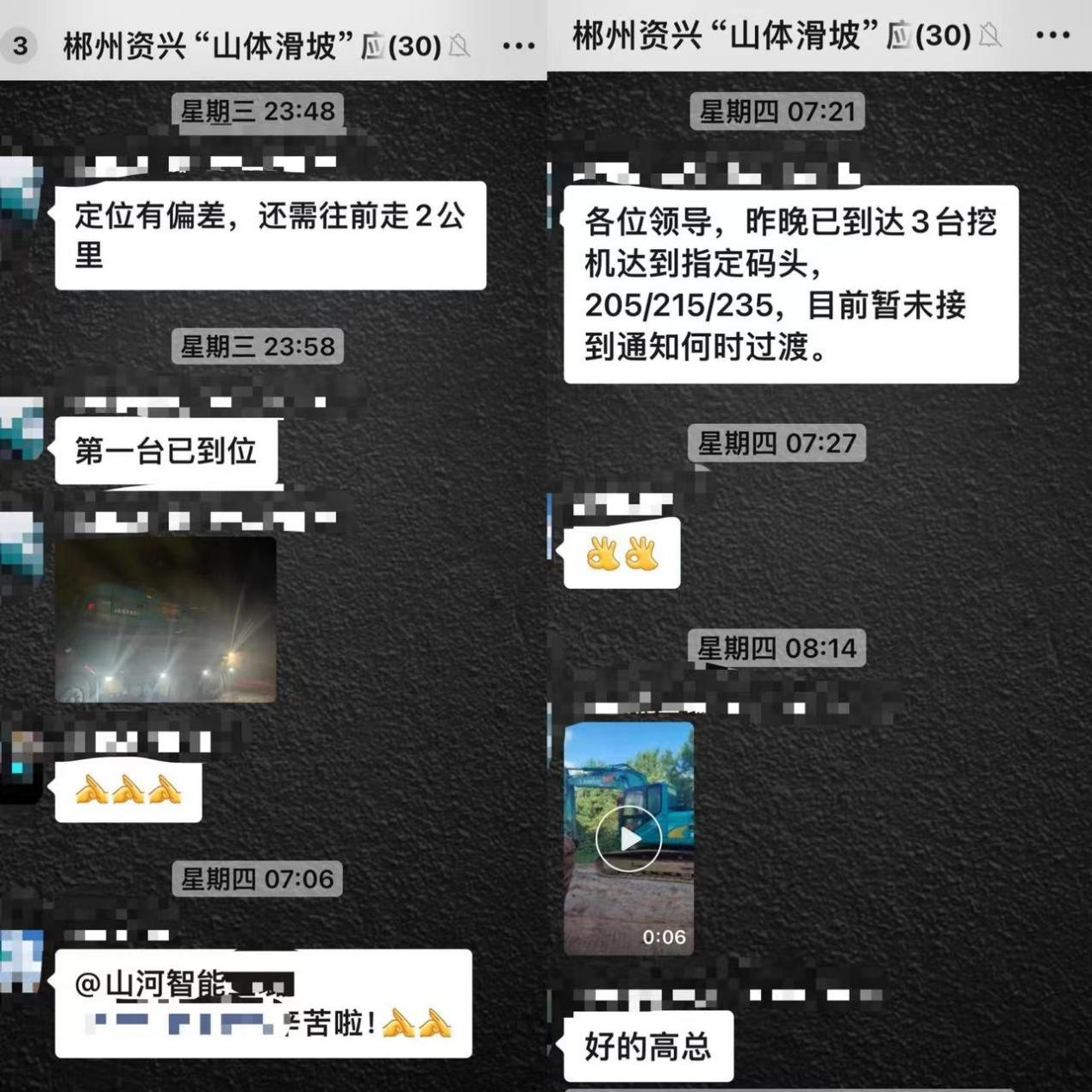 尊龙凯时ag智能赶赴资兴，共筑抗灾抢险防地