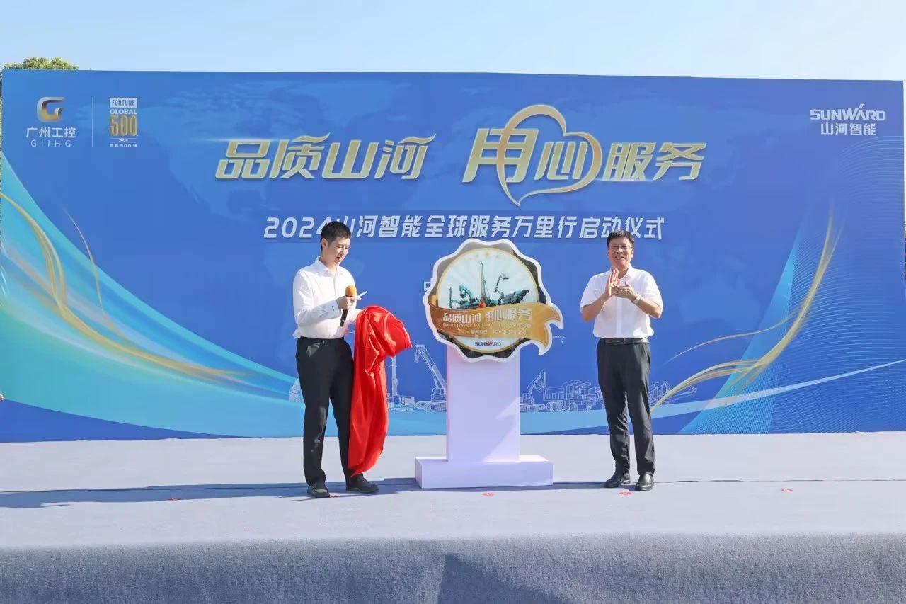 品质尊龙凯时ag 专心折务—2024尊龙凯时ag智能效劳万里行活动启航