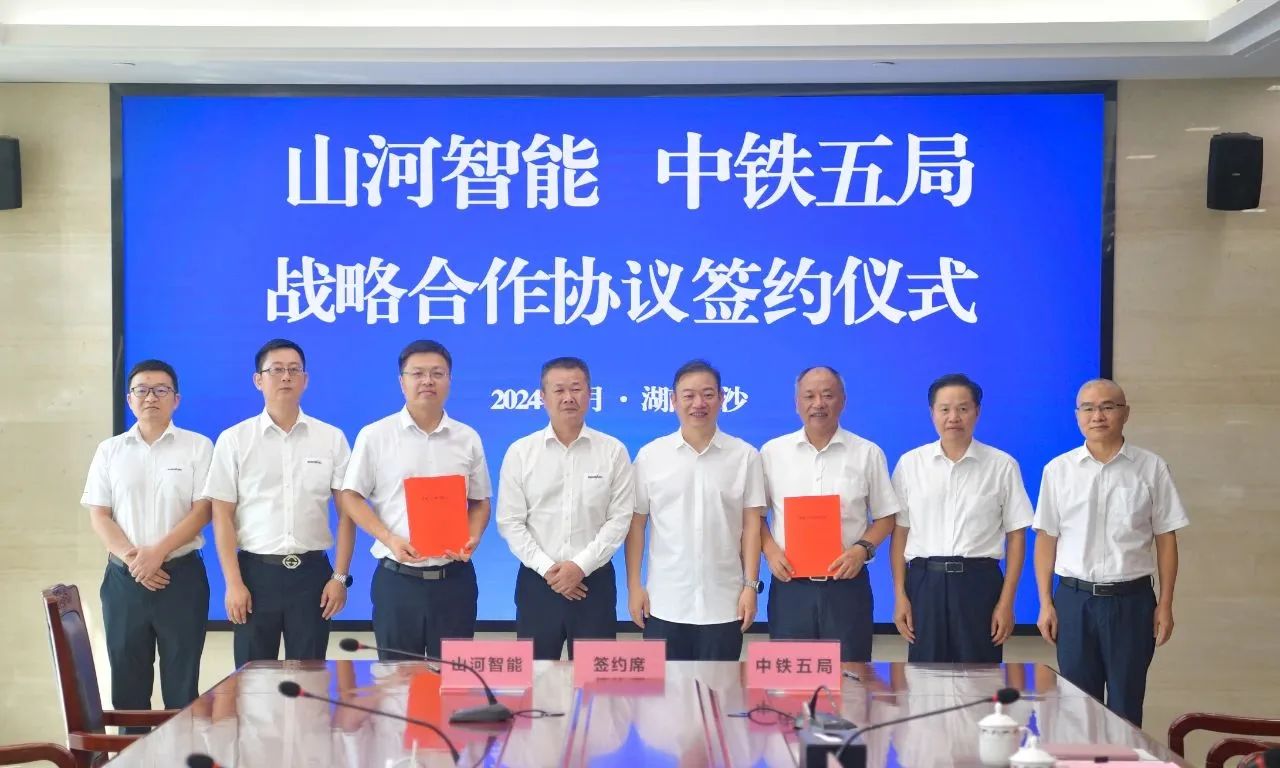强化战略相助，实现互利共赢！尊龙凯时ag智能到访中铁五局集团并签署战略相助协议