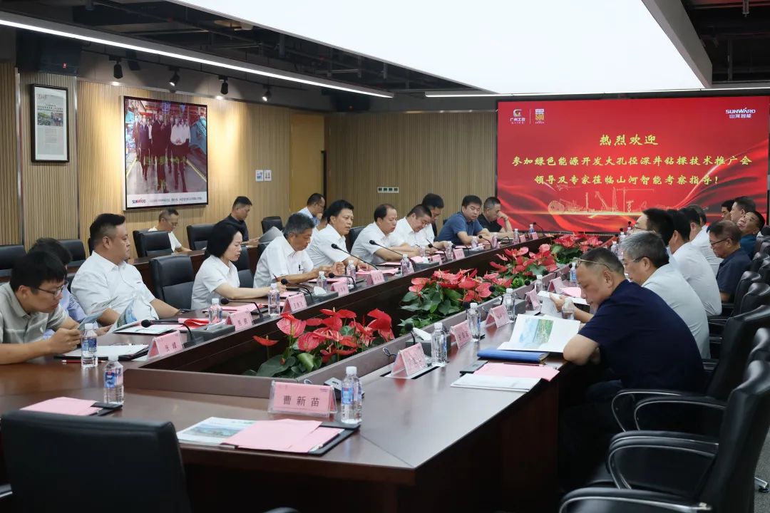 尊龙凯时ag智能工研院绿色能源开发大孔径深井钻探手艺推广会圆满举行