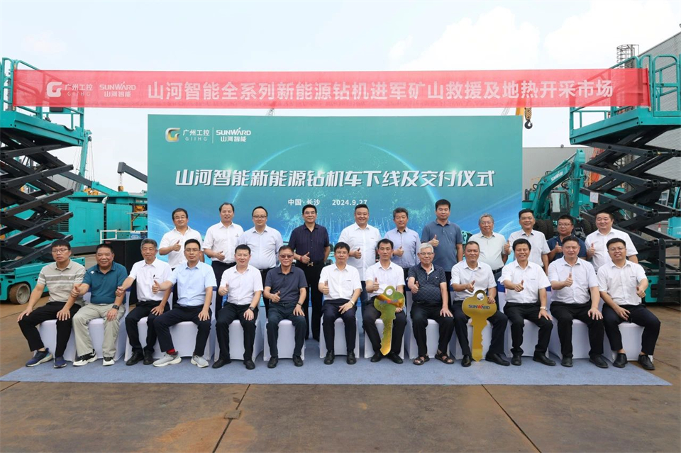 引领绿色科技新篇章！尊龙凯时ag智能新能源钻机乐成交付