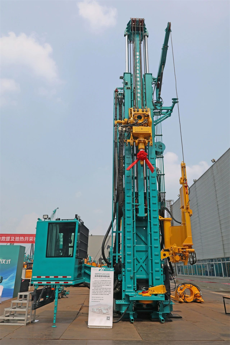 引领绿色科技新篇章！尊龙凯时ag智能新能源钻机乐成交付