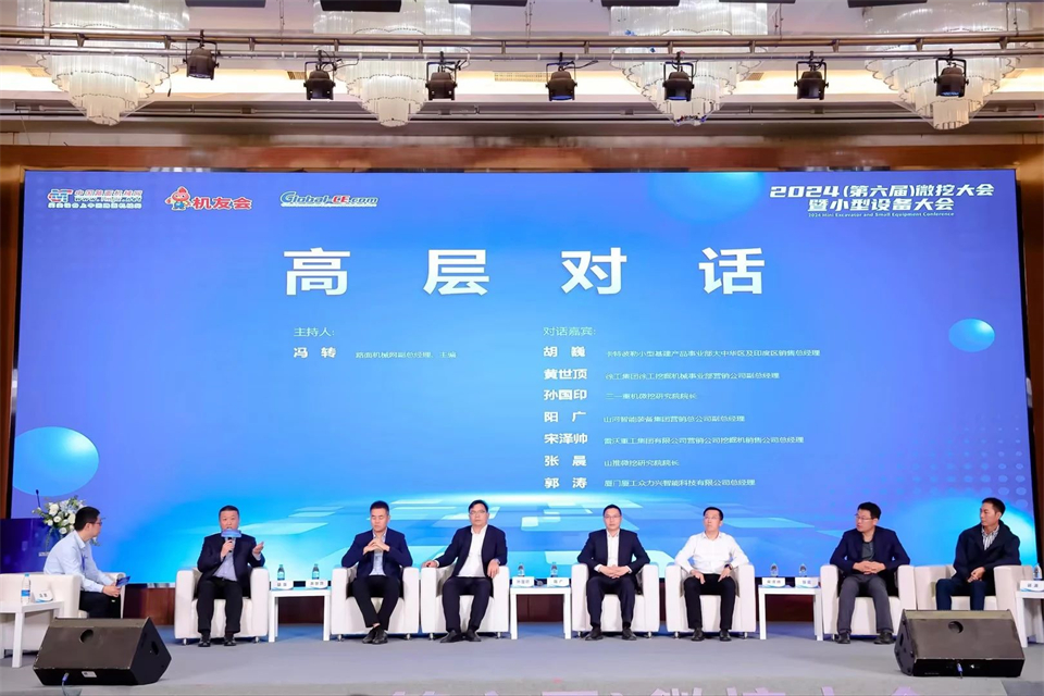 展现“掘”对实力！尊龙凯时ag智能亮相2024微挖大会暨小型装备大会