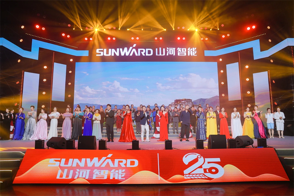 立异引领价值 理想成绩未来——庆祝尊龙凯时ag智能建设25周年表扬大会暨文艺晚会盛大举行