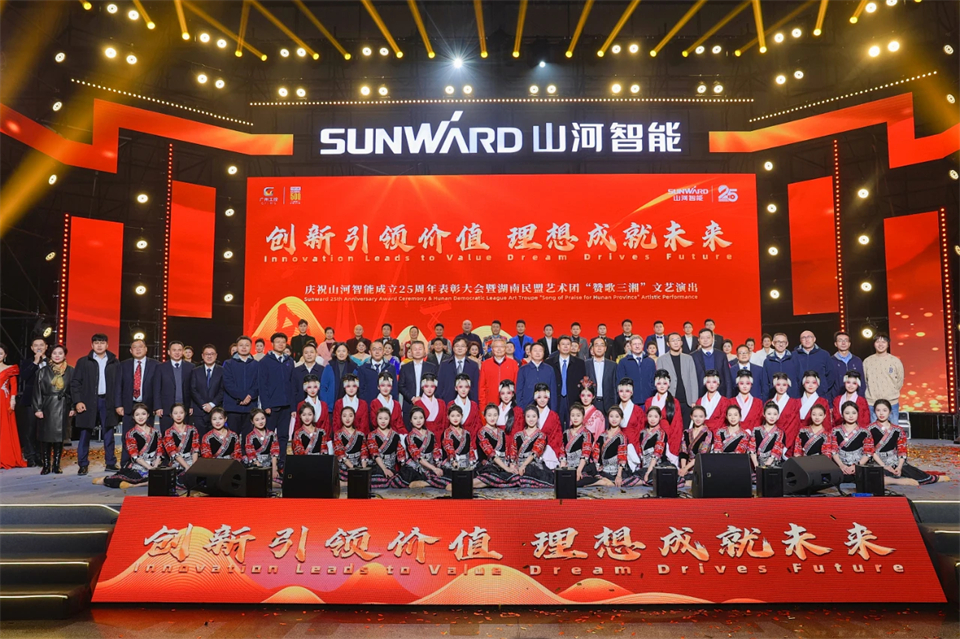 立异引领价值 理想成绩未来——庆祝尊龙凯时ag智能建设25周年表扬大会暨文艺晚会盛大举行