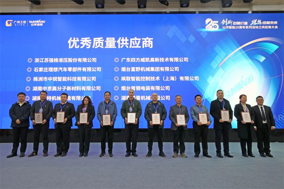 携手共进，相助共享！2024年供应商大会盛大召开