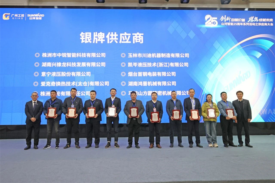 携手共进，相助共享！2024年供应商大会盛大召开