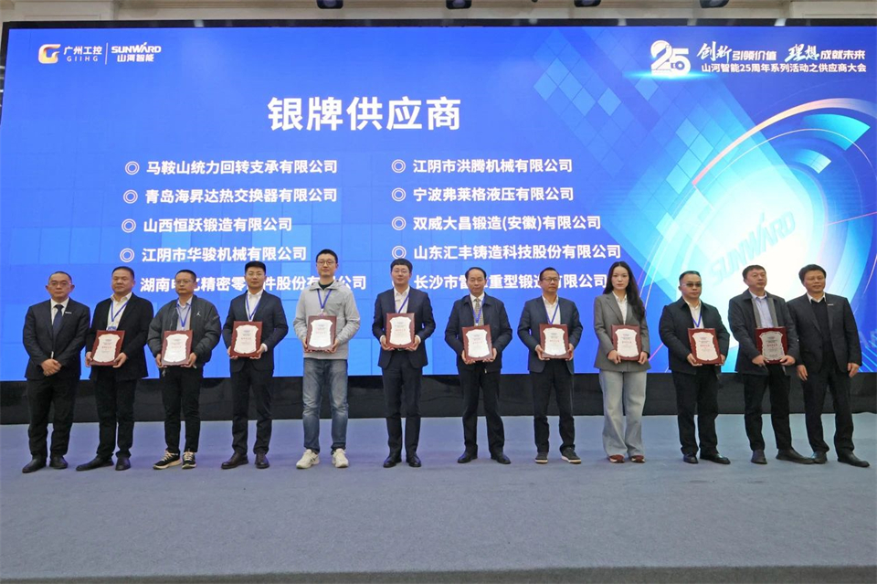 携手共进，相助共享！2024年供应商大会盛大召开