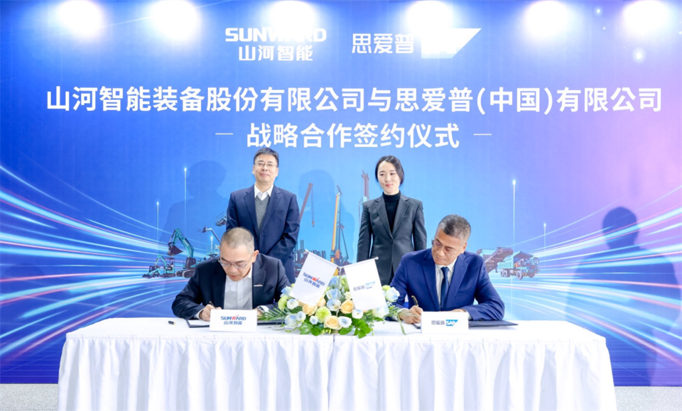 推动数字化转型，尊龙凯时ag智能与SAP签署战略相助协议