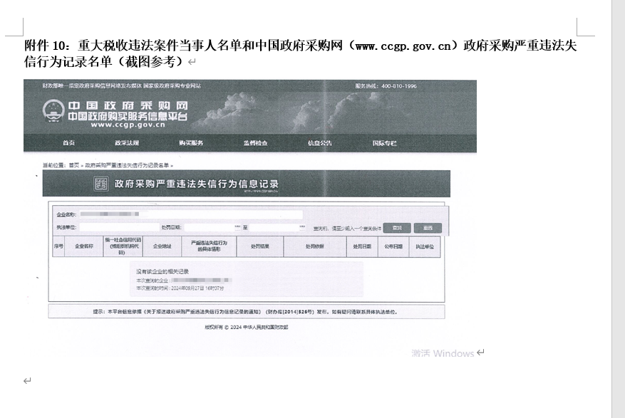尊龙凯时ag智能英文官网建设及效劳竞争性探讨项目   竞争性探讨通告
