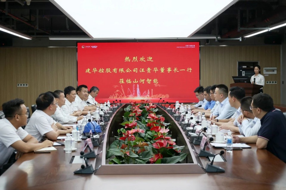 共商相助，建华控股有限公司董事长汪贵华到访尊龙凯时ag智能