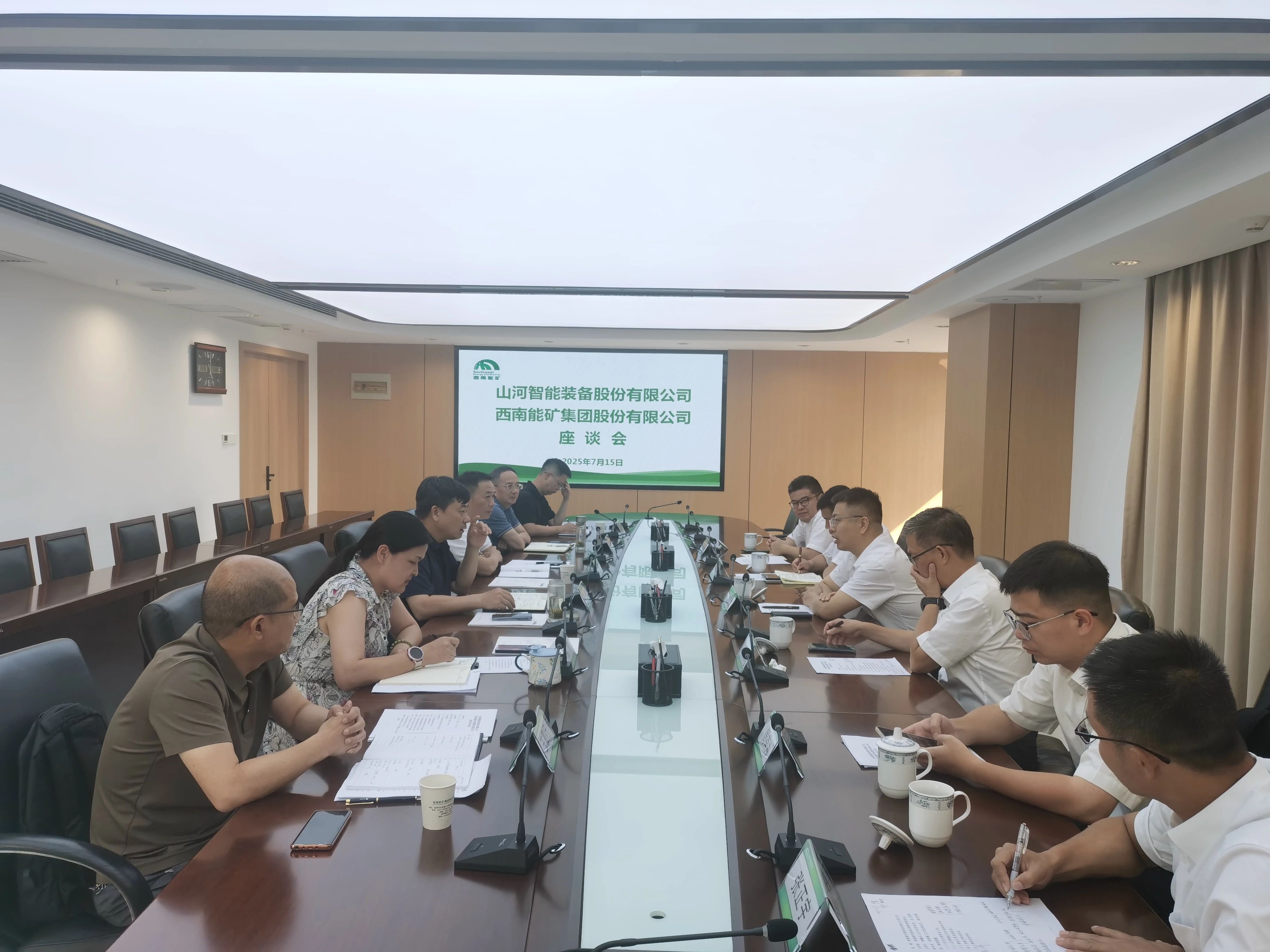 尊龙凯时ag智能与西南能矿集团开展深入交流，共筑智能矿山与绿色能源新未来