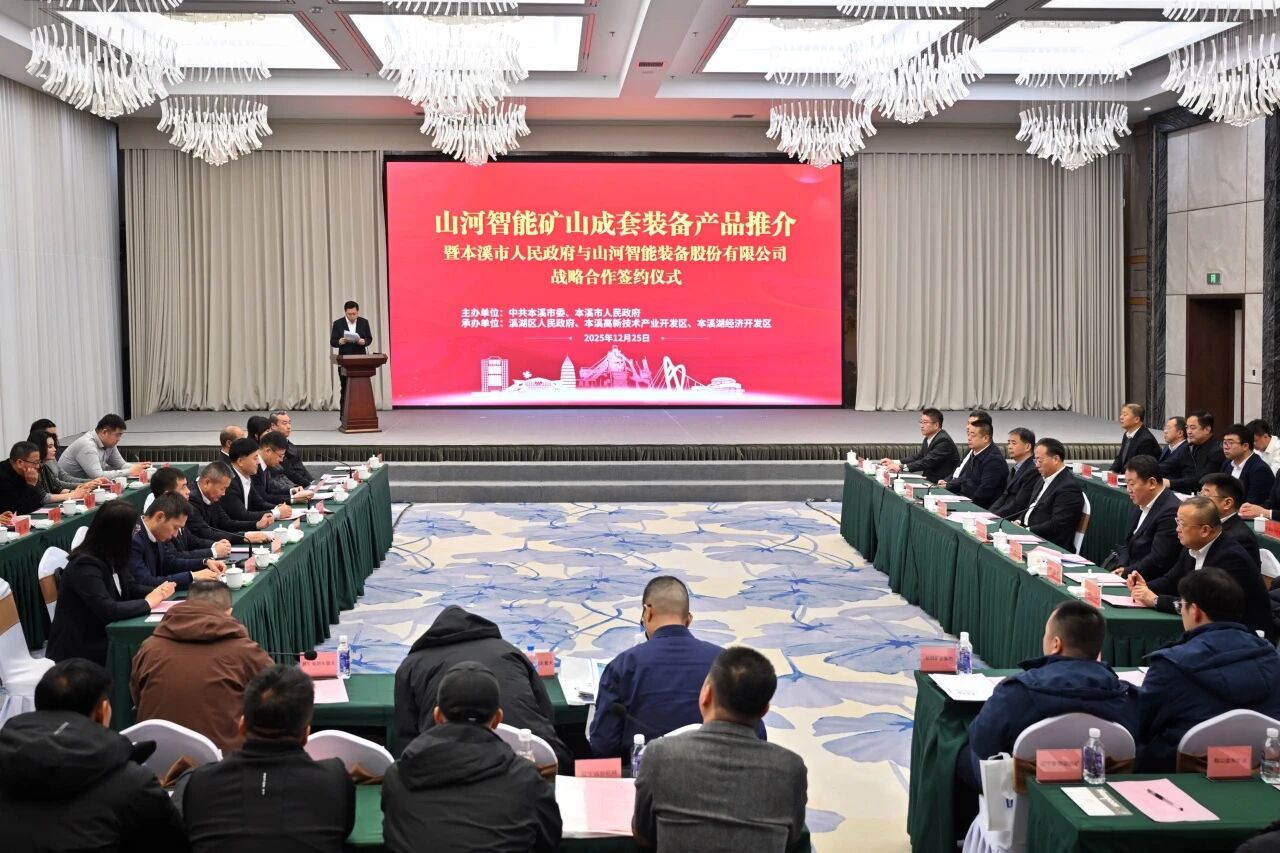 本溪市人民政府与尊龙凯时ag智能签署战略相助框架协议，携手打造东北新能源矿山装备的工业高地